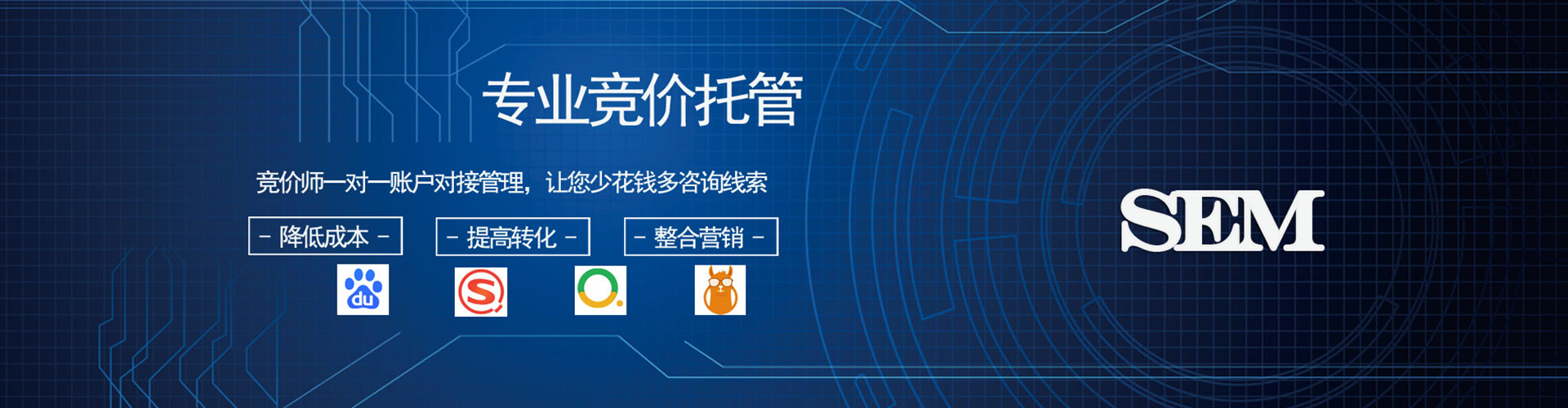 内乡sem竞价